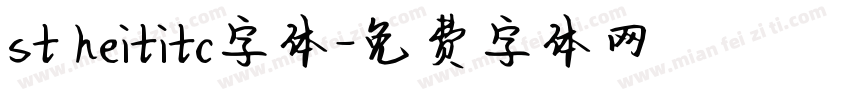 st heititc字体字体转换